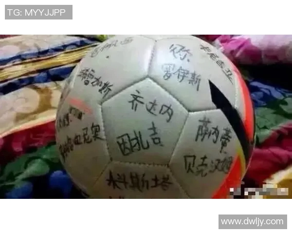 如何有效获取足球明星签名的实用技巧与建议